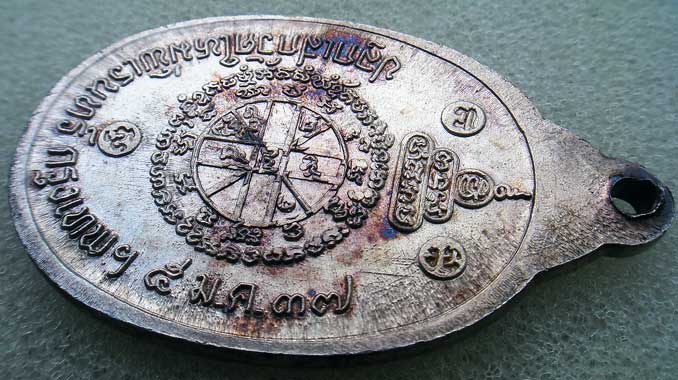 เหรียญหลวงพ่อคูณ ปริสุทโธ เนื้อเงิน ออกวัดใหม่พิเรนทร์ ปี 37 ตอกโค๊ต สวยแบบ 17