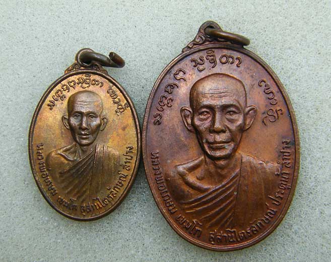  หลวงพ่อเกษม เขมโก วันพญาวัน ลำปาง 2524 แพ็คคู่ ใหญ่+เล็ก 