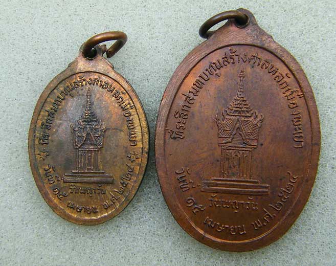  หลวงพ่อเกษม เขมโก วันพญาวัน ลำปาง 2524 แพ็คคู่ ใหญ่+เล็ก 