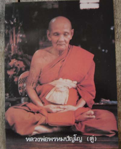 ของเก่าเกิน 20 ปี ทันตัวหลวงปู่ ภาพถ่ายขนาดบูชา หลวงปู่ดู่ วัดสะแก จ.อยุธยา พร้อมกรอบ เข้มขลังครับ