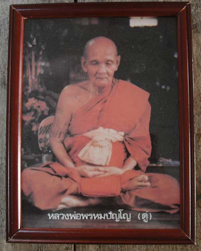 ของเก่าเกิน 20 ปี ทันตัวหลวงปู่ ภาพถ่ายขนาดบูชา หลวงปู่ดู่ วัดสะแก จ.อยุธยา พร้อมกรอบ เข้มขลังครับ
