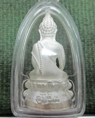 กริ่งคู่ชีวิต หลวงปู่สุข ยโสธโร เนื้อเงิน หมายเลย 29 (สร้าง 40 องค์)