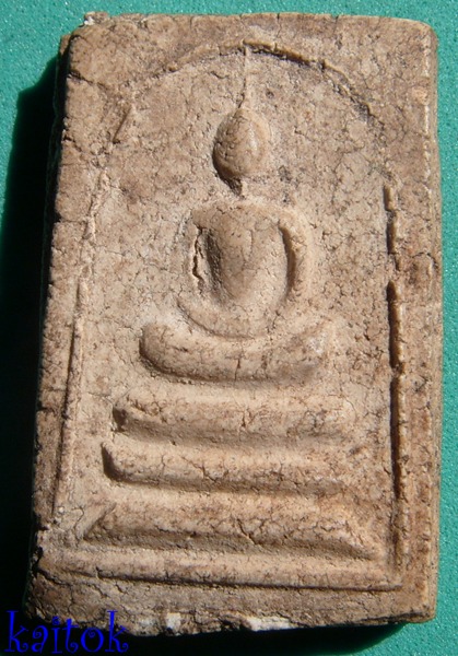 สมเด็ดเก่า