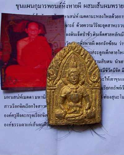 ฉลองถ้วยแดง เอาแดงเดียว 100 บาท
