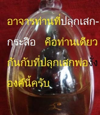 กระสือ