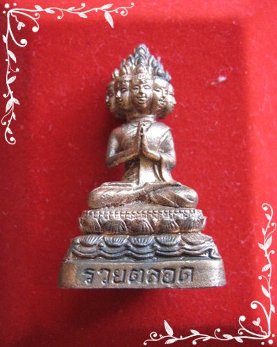 เศรษฐีนวโกฏิ รุ่นเงินไหลทองทองไหลมารวยตลอด หลวงปู่ผ่าน ปัญญาปทีโป
