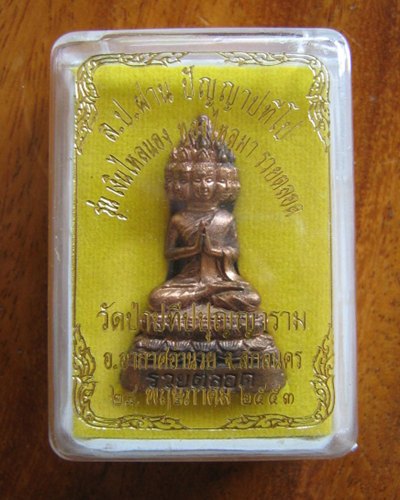เศรษฐีนวโกฏิ รุ่นเงินไหลทองทองไหลมารวยตลอด หลวงปู่ผ่าน ปัญญาปทีโป