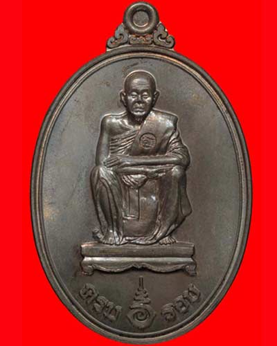 เหรียญครบ 6 รอบ หลวงพ่อคูณ วัดบ้านไร่ เนื้อนวะโลหะ # 16780