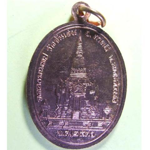 เหรียญหลวงพ่อโอด วัดจันเสน