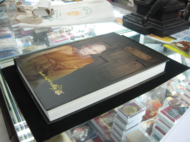 หนังสือคำสอน หลวงปู่ดู่ วัดสะแก จ.อยุธยา