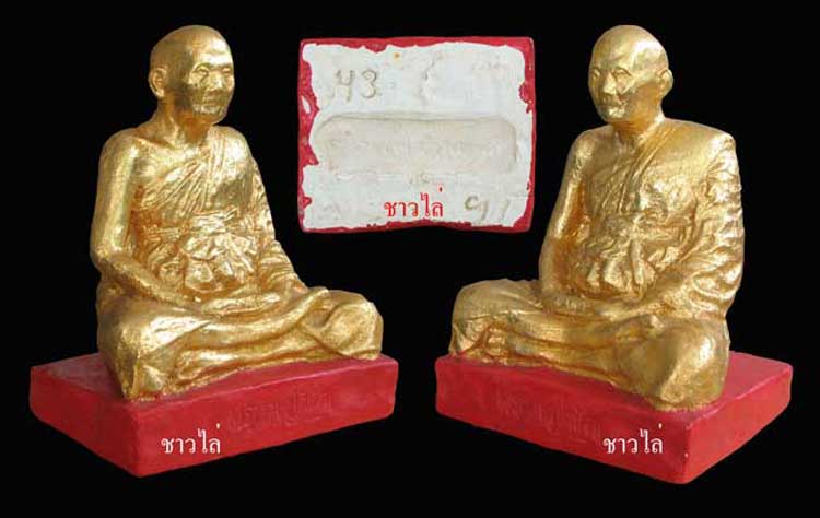พระบูชา พิมพ์หลวงปู่ดู่รุ่นแรกขนาด5 นิ้ว เนื้อผงพุทธคุณผสมปูน ปิดทอง ทาสีแดงที่ฐาน