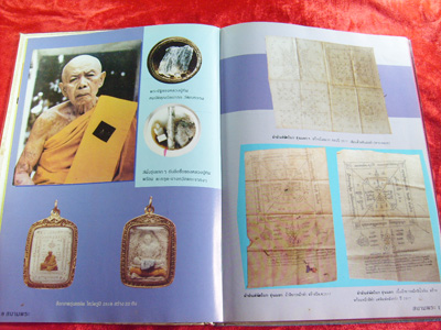 หนังสือหลวงปู่ทิม วัดระหารไร่ ปกแดง ของสนามพระจัดทำ
