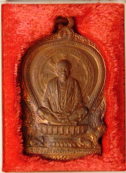เหรียญหลวพ่อคูณ นั่งพานบ้านคลอง เนื้อทองแดง ชุดสุดคุ้ม6 (มี3องค์ โค๊ตนะกลม+เม็ดงา+หยดน้ำ) คัดสวย