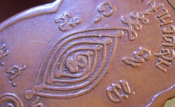 เหรียญหลวงพ่อกลั่นปี 13