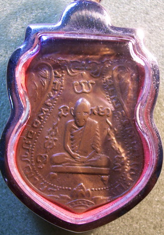 เหรียญหลวงพ่อกลั่นปี 13