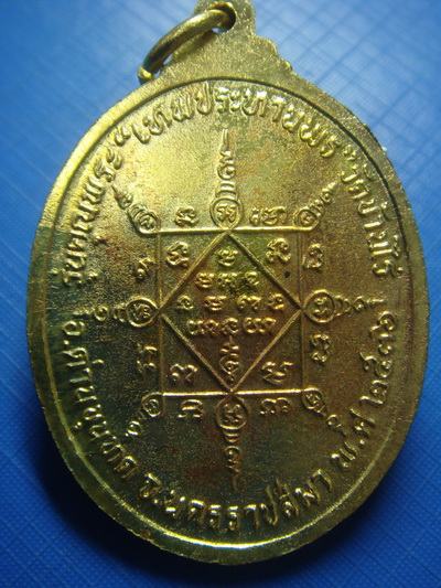 พระดีราคาถูก องค์ที่2