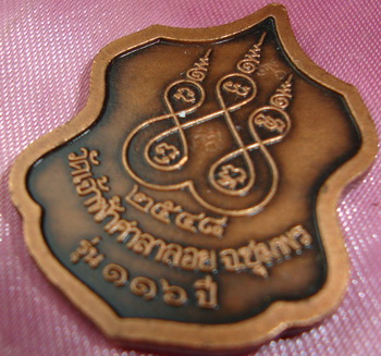 หลวงปู่สงฆ์ วาจาสิทธ์ เทพเจ้าชาวชุมพร