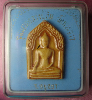 ขุนแผนหลวงปู่ทิม วัดพระขาว อยุธยา