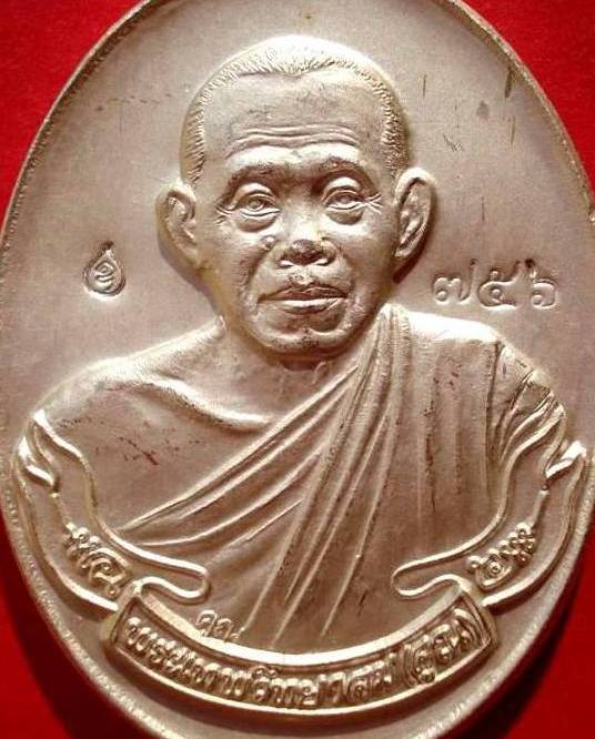 @@ เหรียญห่วงเชื่อม วัดปรก เนื้อเงิน หลวงพ่อคูณ @@