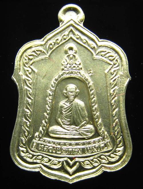 **เหรียญแจกทาน หลวงพ่อเกษม เขมโก ลำปาง เนื้ออัลปาก้า ปี 38 สวยๆ ราคาเบาๆ เคาะเดียวแดง**L1