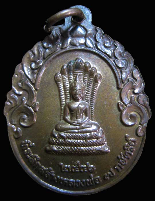 เหรียญหลวงปู่สอ พันธุโล วัดป่าบ้านหนองแสง จ.ยโสธร ปี 2541 องค์ ๓