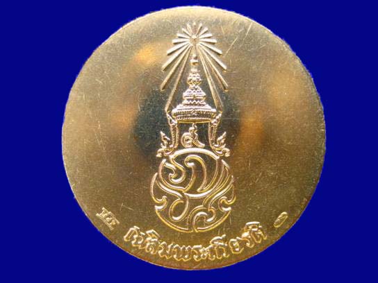!!!จัดไป!!! เหรียญในหลวง โมเน่ร์เดอปารีส จัดสร้างขึ้นใน พ.ศ.2546 