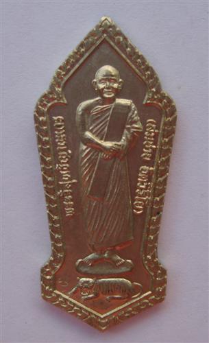 หลวงพ่อสมชาย รุ่นโชคดีเจริญรุ่งเรือง เหลือกินเหลือใช้ 