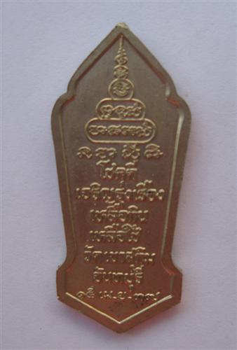 หลวงพ่อสมชาย รุ่นโชคดีเจริญรุ่งเรือง เหลือกินเหลือใช้ 