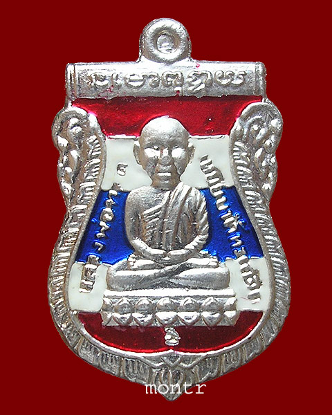 เหรียญเสมาหลวงพ่อทวด หลังหลวงพ่อคูณ วัดบ้านไร่ รุ่น เศรษฐีร่ำรวย