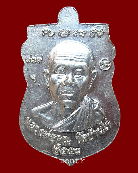 เหรียญเสมาหลวงพ่อทวด หลังหลวงพ่อคูณ วัดบ้านไร่ รุ่น เศรษฐีร่ำรวย