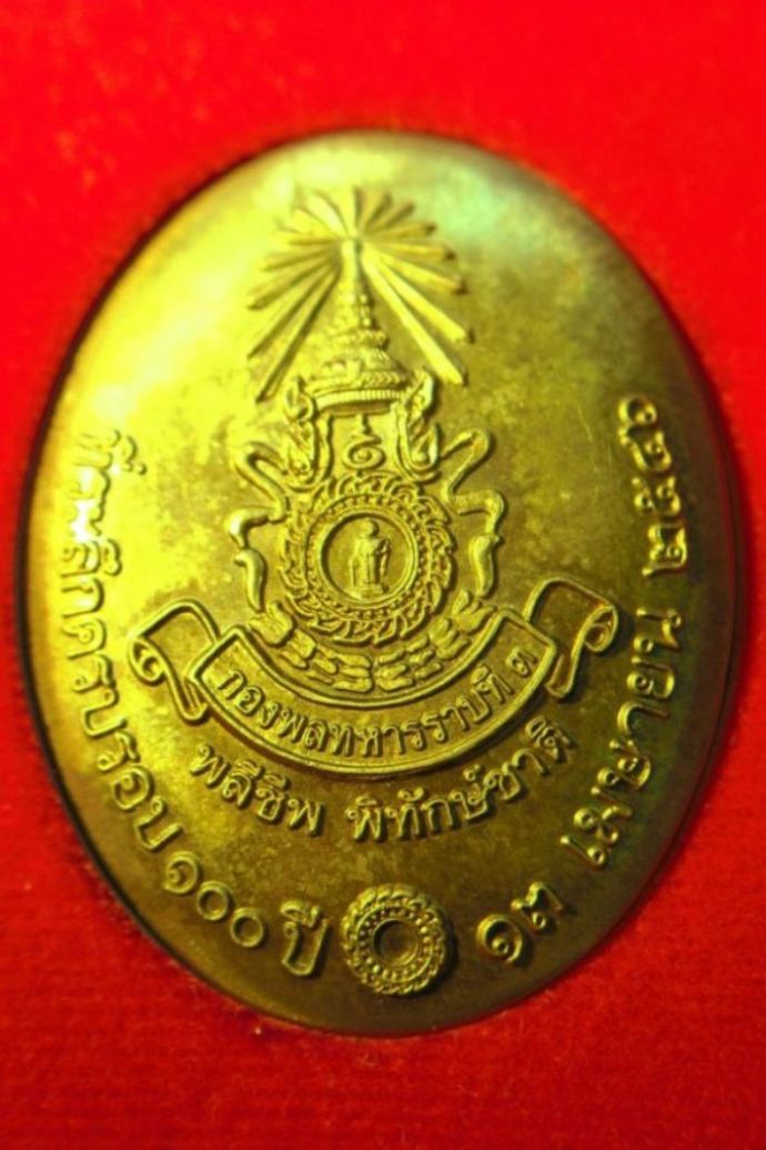 เหรียญ รุ่น สุดท้าย หลวงปูคำพันธ์ เนื้อทองเหลือง พร้อมกล่องครับ
