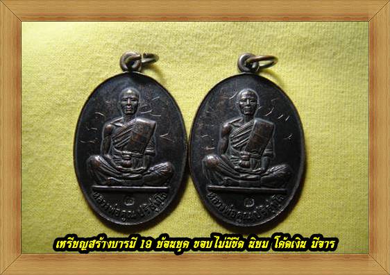 @ทีเดียว 2องค์ @หลวงพ่อคูณสร้างบารมี 19 ย้อนยุค โค้ดเงิน นิยม ขอบไม่มีขีด 2 องค์นี้พิเศษ มีจารC