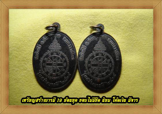 @ทีเดียว 2องค์ @หลวงพ่อคูณสร้างบารมี 19 ย้อนยุค โค้ดเงิน นิยม ขอบไม่มีขีด 2 องค์นี้พิเศษ มีจารC
