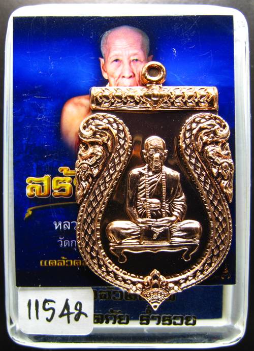 **เสมาสร้างบารมี หลวงปู่คำบุ ทองแดงฟ้าผ่า หมายเลข 11542 สวยจัด เคาะเดียวแดงเริ่ม 250.-บาท**