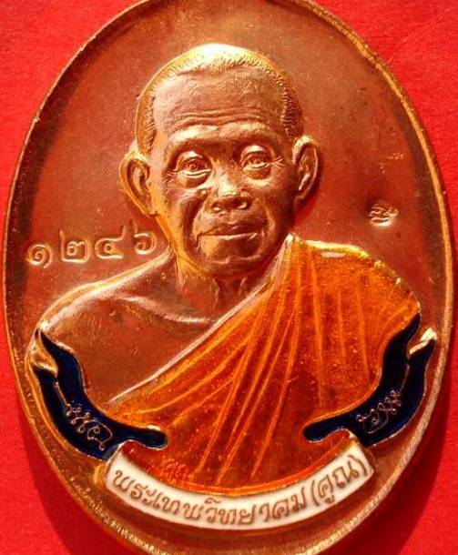 @@ เหรียญห่วงเชื่อม วัดปรก เนื้อทองแดงลงยา หลวงพ่อคูณ @@