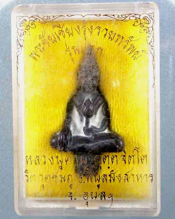 พระชัยเชียงรุ้งรวยทรัพย์ หลวงปู่คำบุ รุ่นแรก