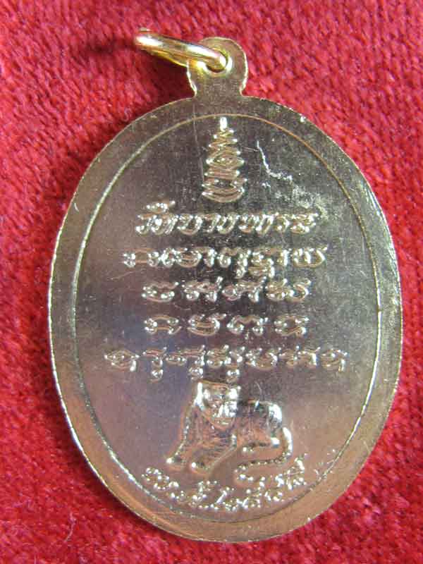 หลวงพ่อเปิ่นลงยาปี45
