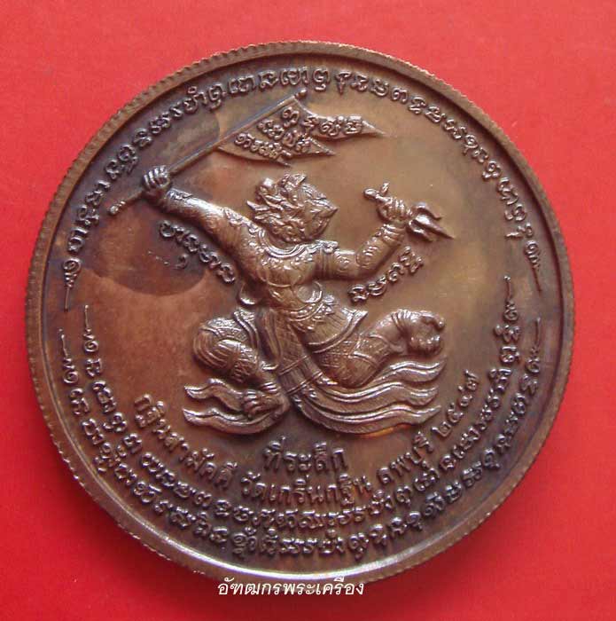 เหรียญกฐิน ปี 2547 หลวงพ่อเพี้ยน วัดเกริ่นกฐิน จ.ลพบุรี (สุดยอดประสบการณ์)