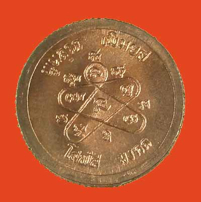 เหรียญโสฬส ลป ทิม วัดละหารไร่ ปี 2533 (สวยตอกโค๊ทเต็ม)
