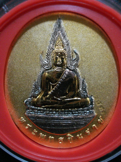 เหรียญ ร.5 หลังพระพุทธชินราช