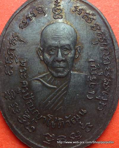 สุดเหนียวเมืองเพชร...หลวงพ่อแดง วัดเขาบันไดอิฐ หลังหลวงพ่อเจริญ