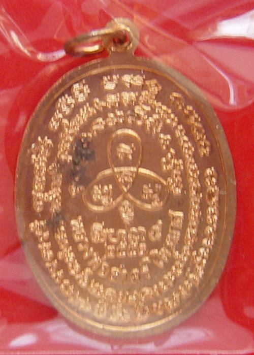 2 บวก 1 เหรียยห่วงเชื่อมอัลปาก้า เหรียยปรกใหญ่ไตรมาสทองแดง หลวงพ่อสาคร และตระกรุดมหาโจร 1 ดอก เบาๆ