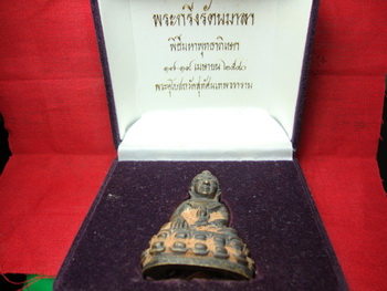 พระกริ่งรัตนมาลา