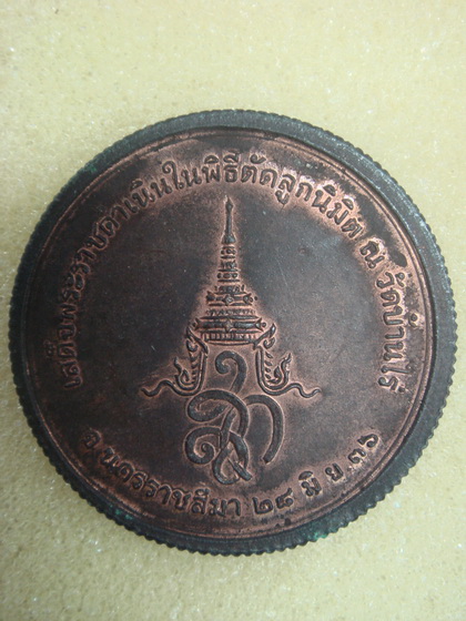 พระดีราคาถูก องค์ที่1