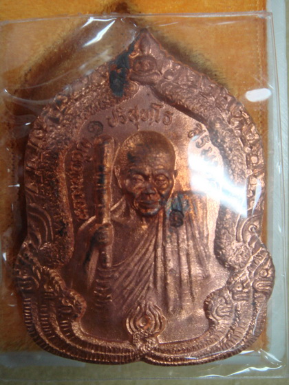 พระดีราคาถูก องค์ที่6
