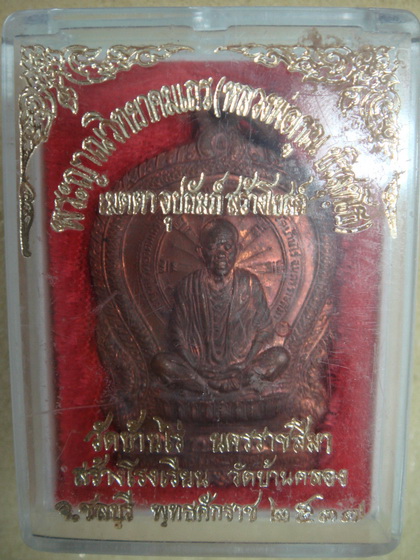 พระดีราคาถูก องค์ที่3
