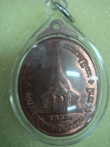 พระดีราคาถูก องค์ที่3