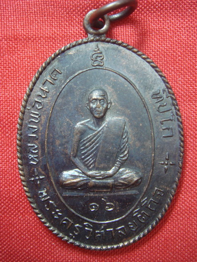 พระดีราคาถูก องค์ที่4