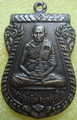 พระดีราคาถูก องค์ที่3