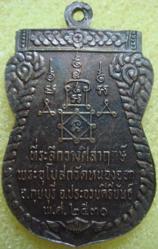พระดีราคาถูก องค์ที่3
